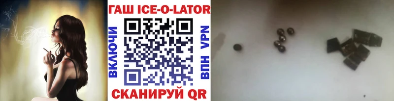 ГАШИШ ice o lator Михайловка