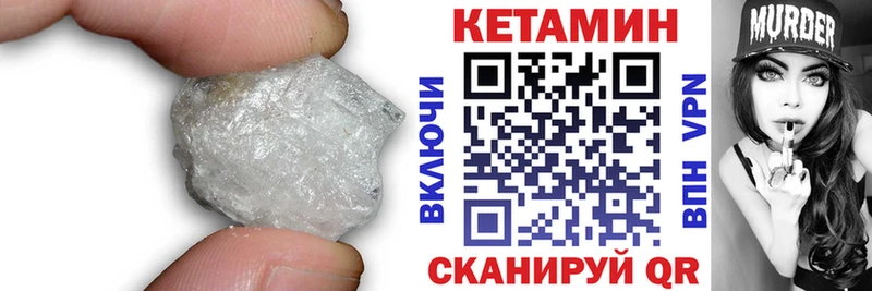 Кетамин VHQ Михайловка