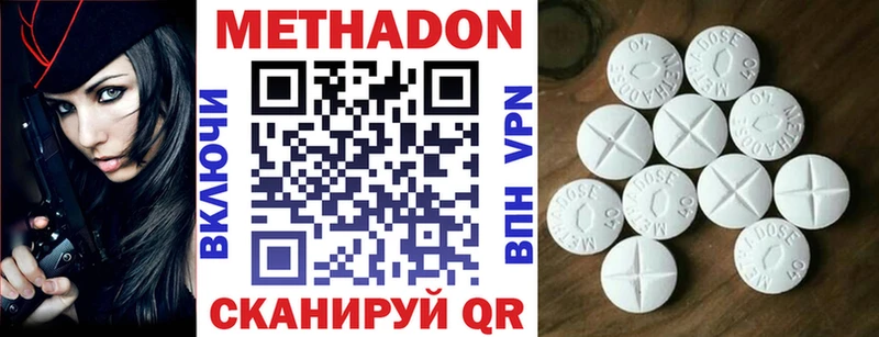 где купить наркотик  MEGA как войти  Метадон methadone  Михайловка 